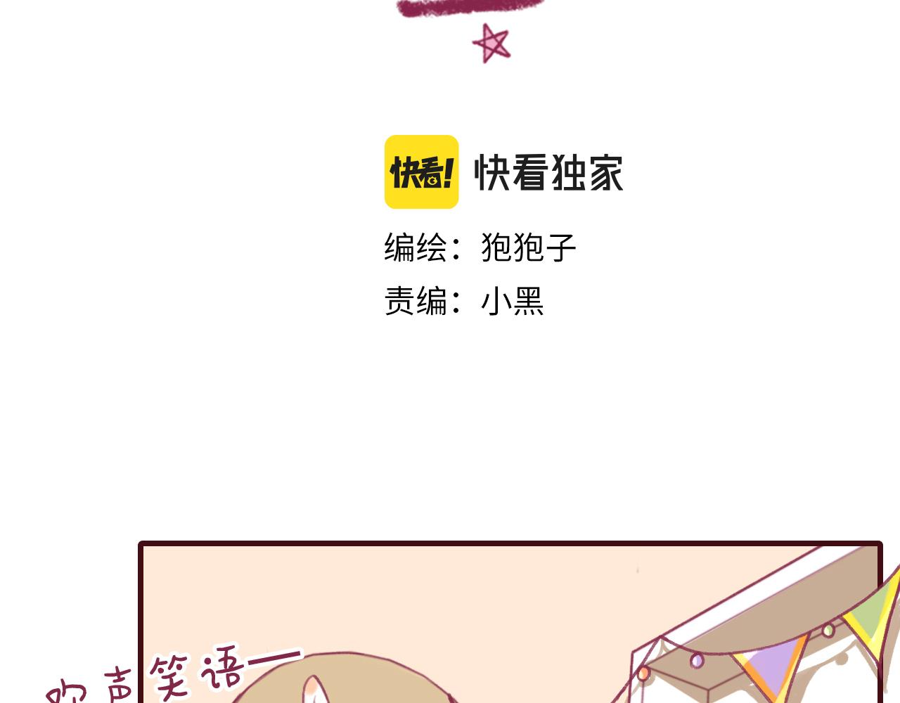 18就是她吧？那个重要的人！(1/2)-第17话
