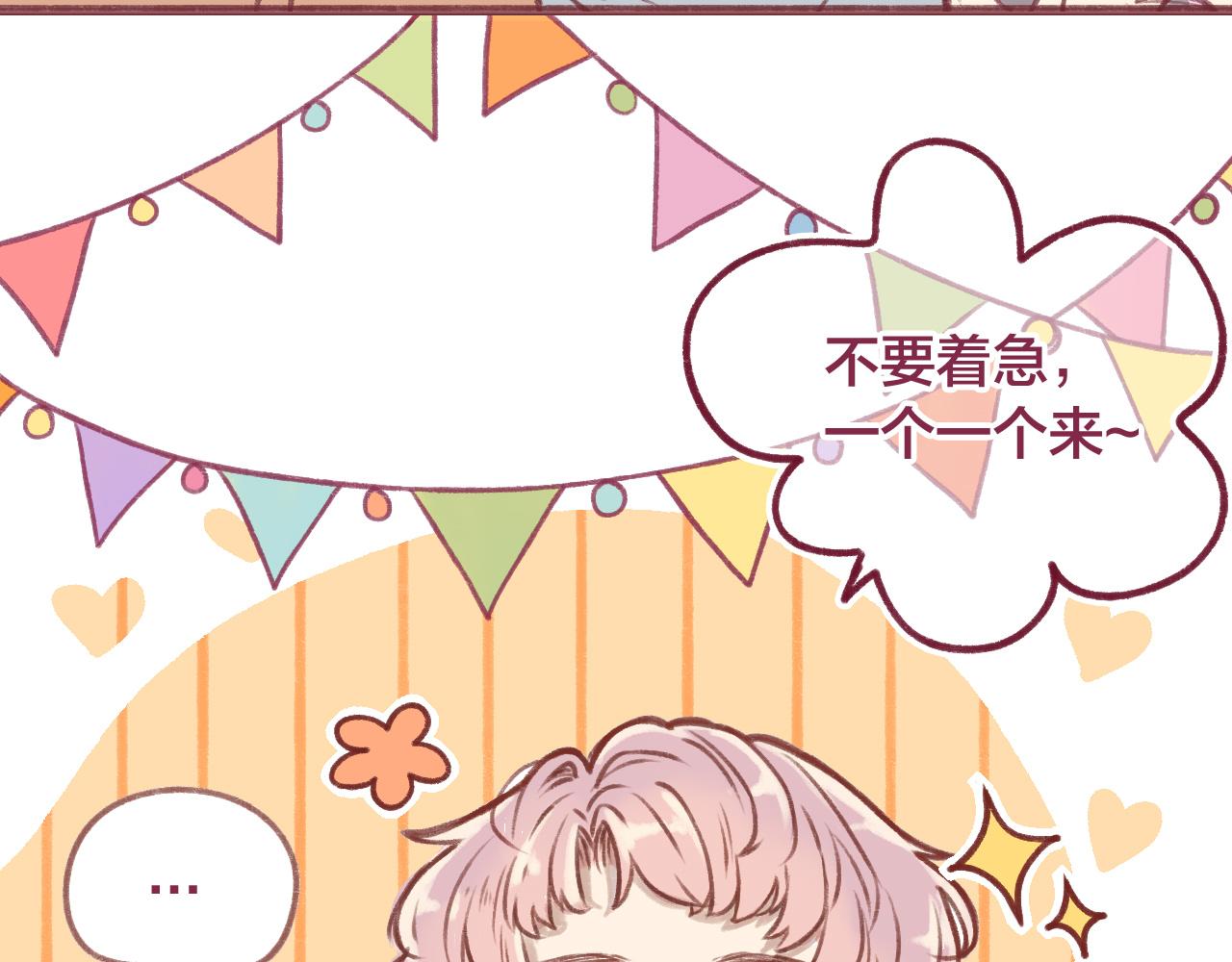 18就是她吧？那个重要的人！(1/2)-第17话