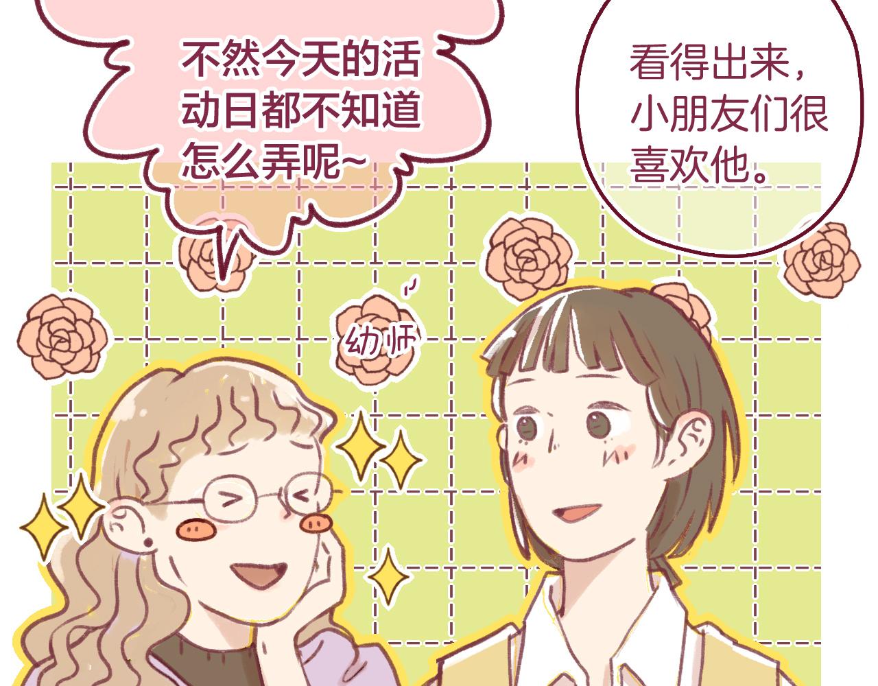 18就是她吧？那个重要的人！(1/2)-第17话
