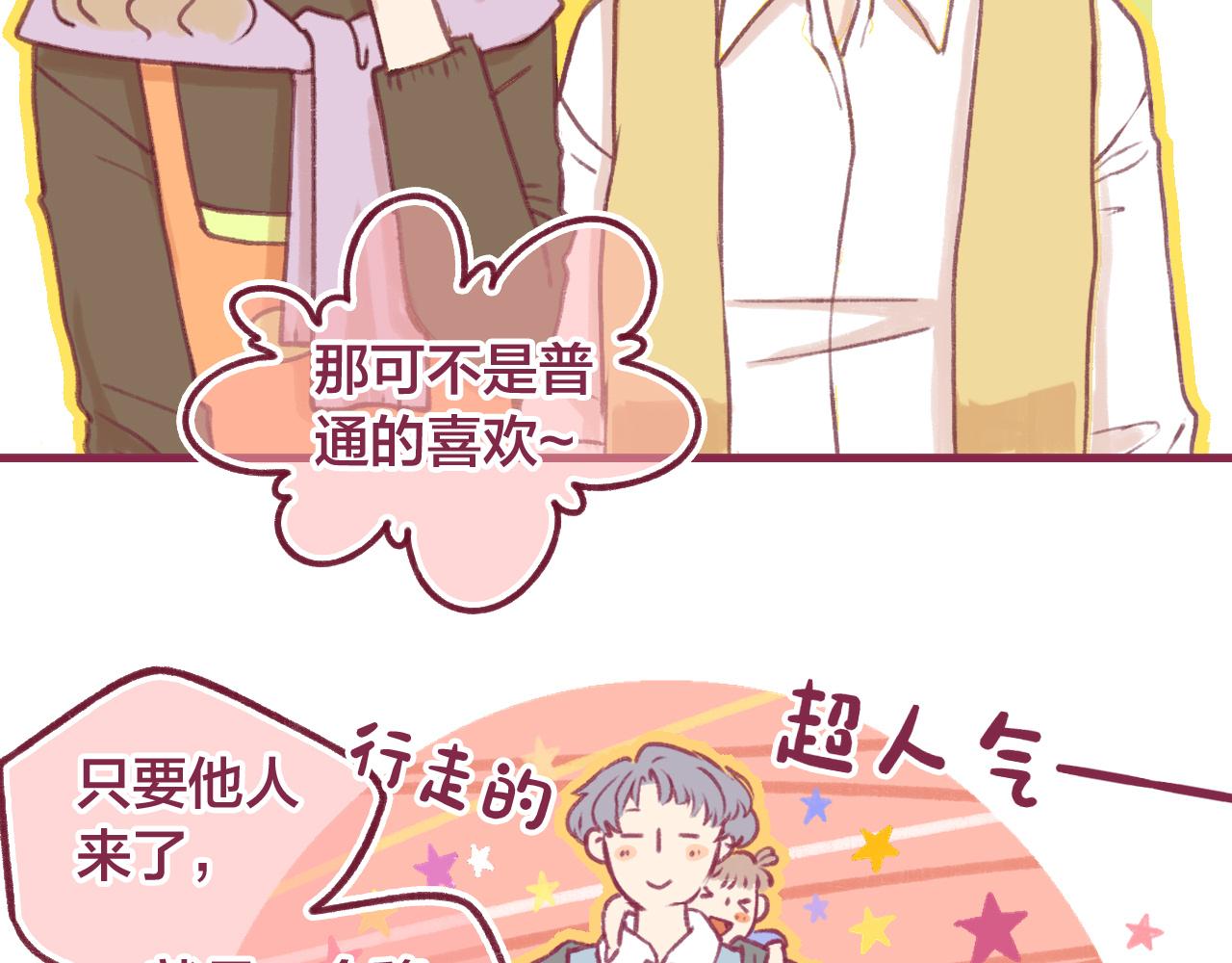 18就是她吧？那个重要的人！(1/2)-第17话