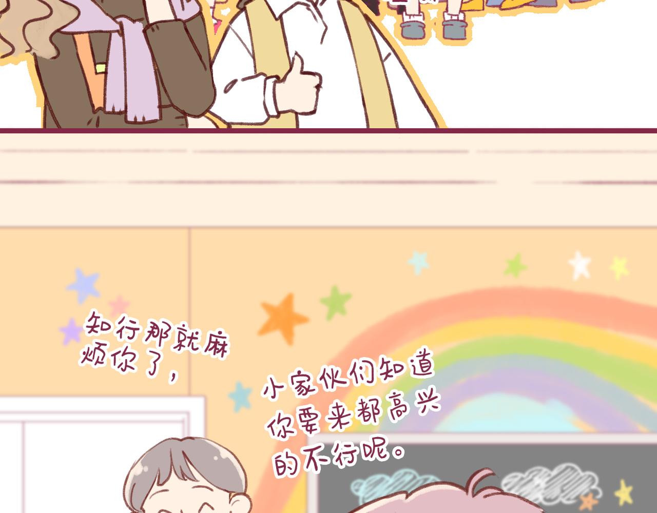 18就是她吧？那个重要的人！(1/2)-第17话
