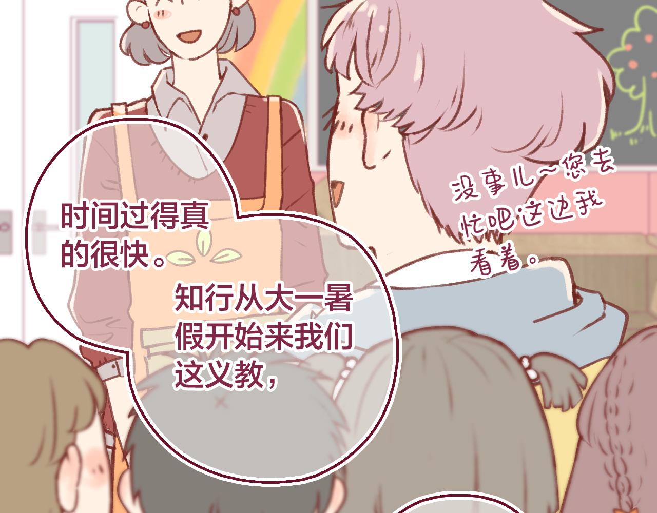 18就是她吧？那个重要的人！(1/2)-第17话