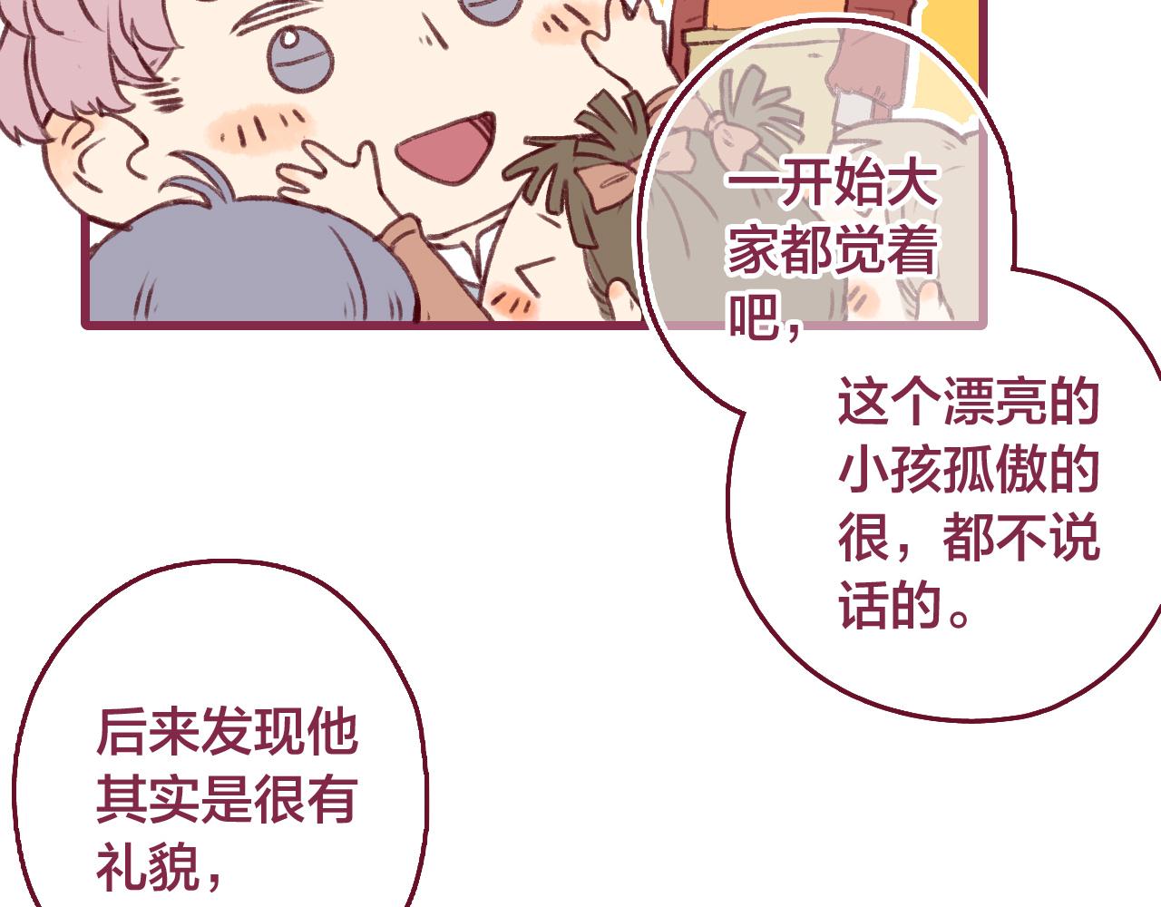 18就是她吧？那个重要的人！(1/2)-第17话
