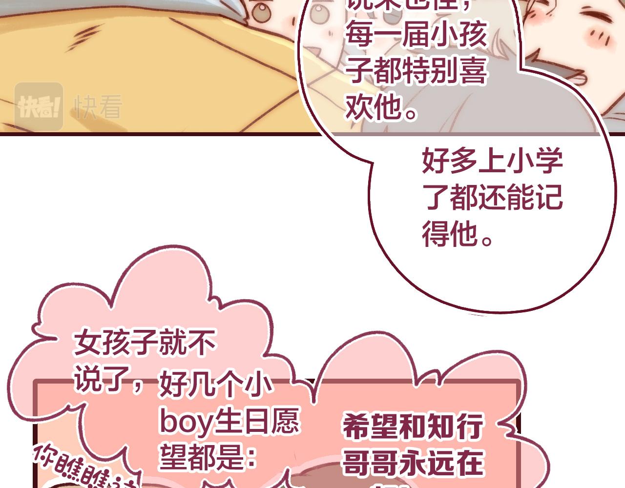 18就是她吧？那个重要的人！(1/2)-第17话