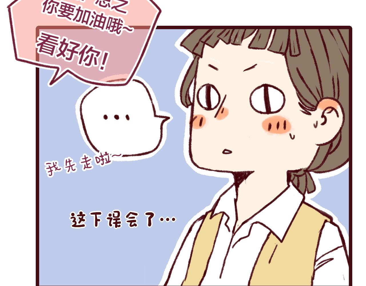 18就是她吧？那个重要的人！(1/2)-第17话