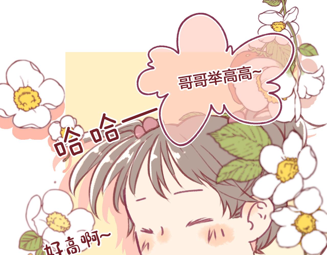 18就是她吧？那个重要的人！(1/2)-第17话