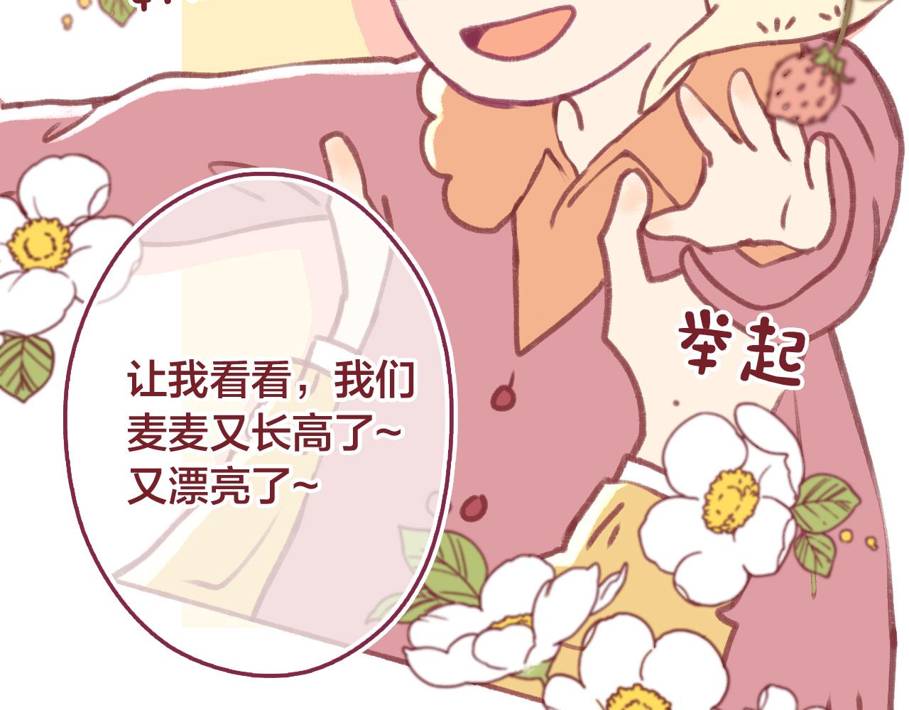 18就是她吧？那个重要的人！(1/2)-第17话