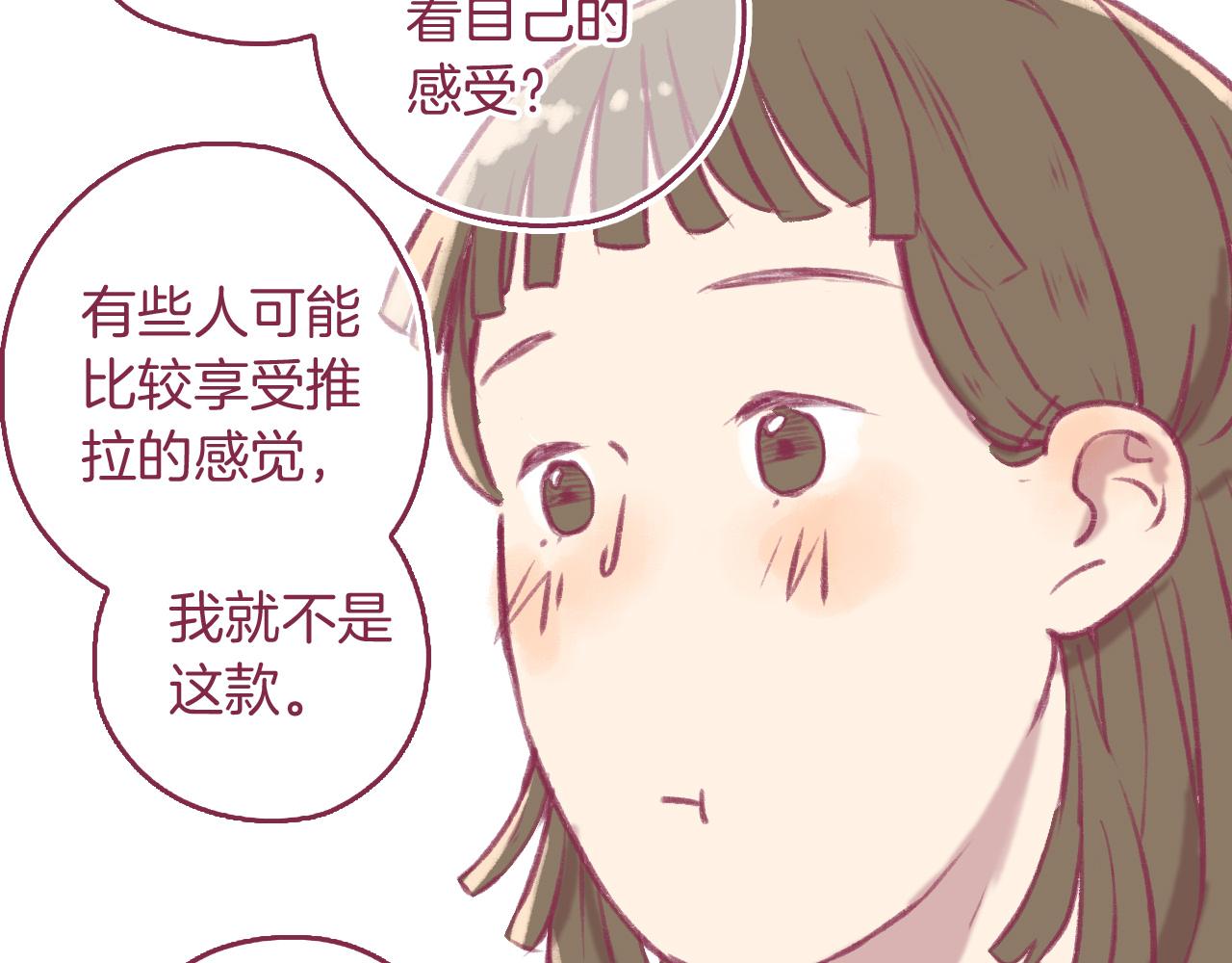 18就是她吧？那个重要的人！(1/2)-第17话