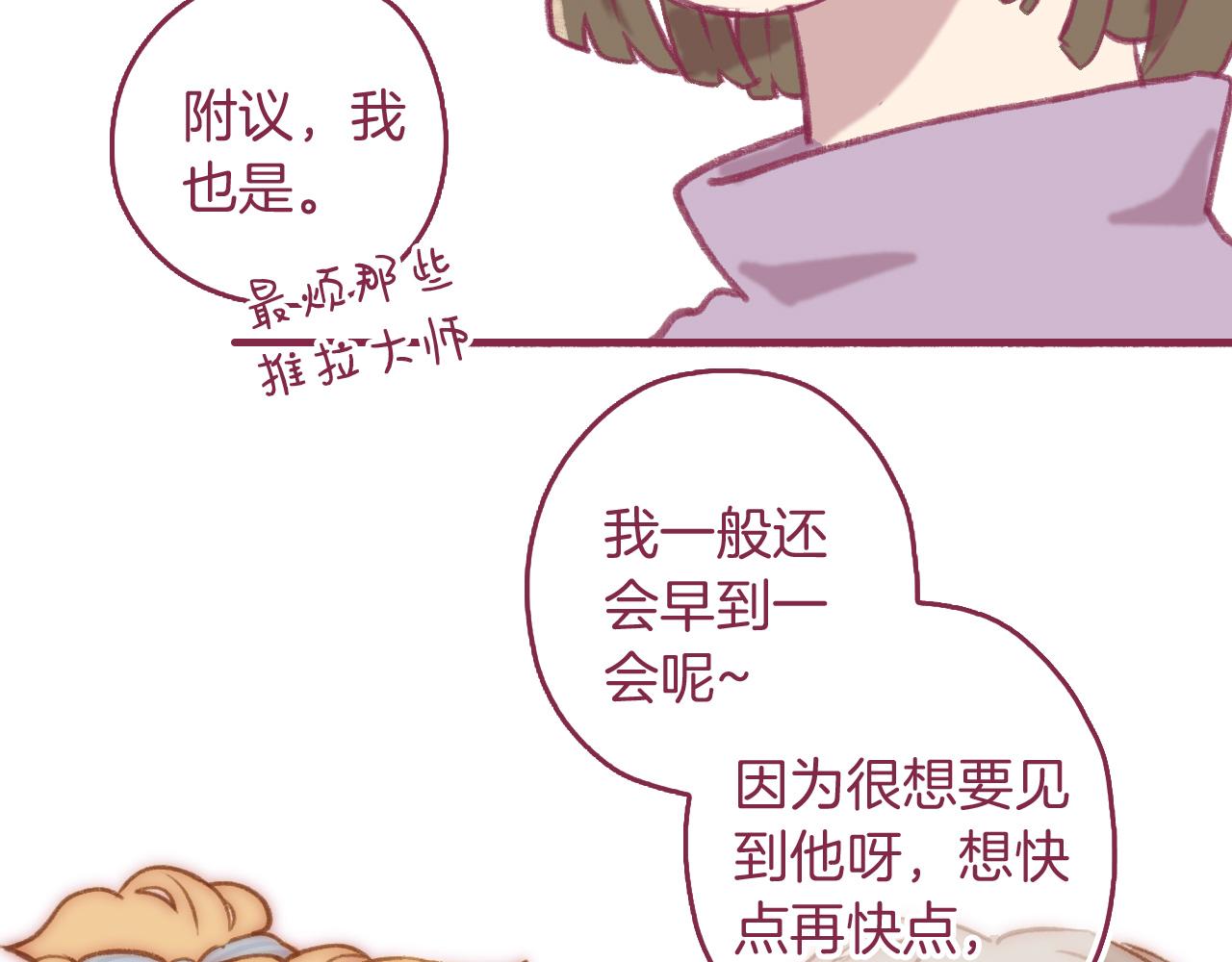 18就是她吧？那个重要的人！(1/2)-第17话