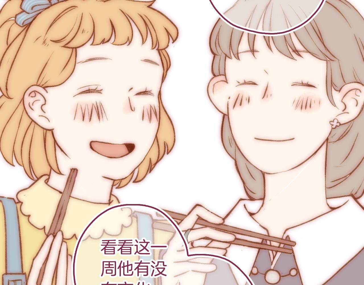 18就是她吧？那个重要的人！(1/2)-第17话