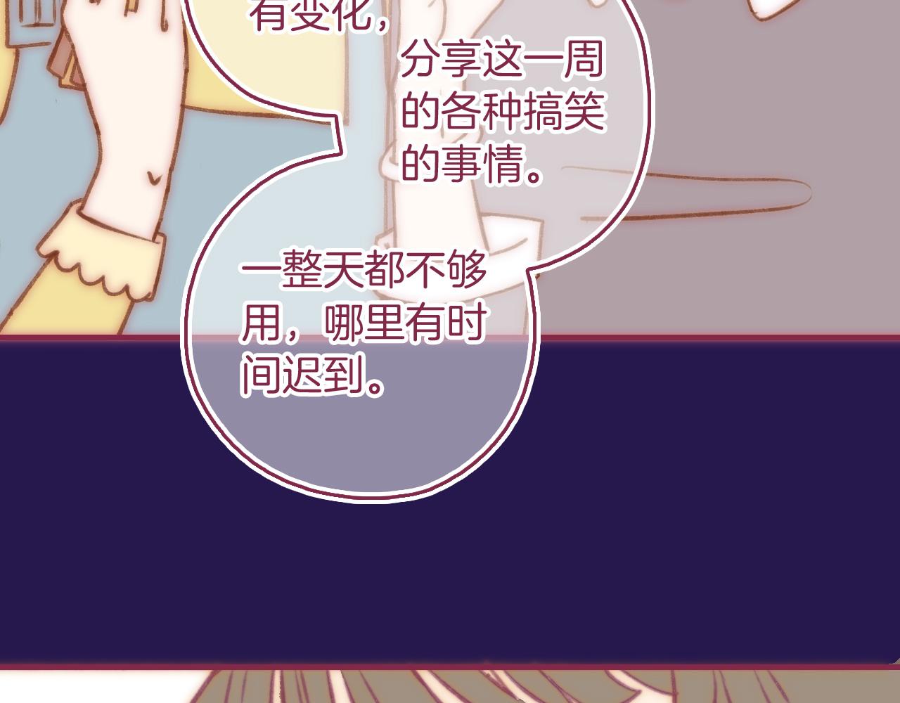 18就是她吧？那个重要的人！(1/2)-第17话
