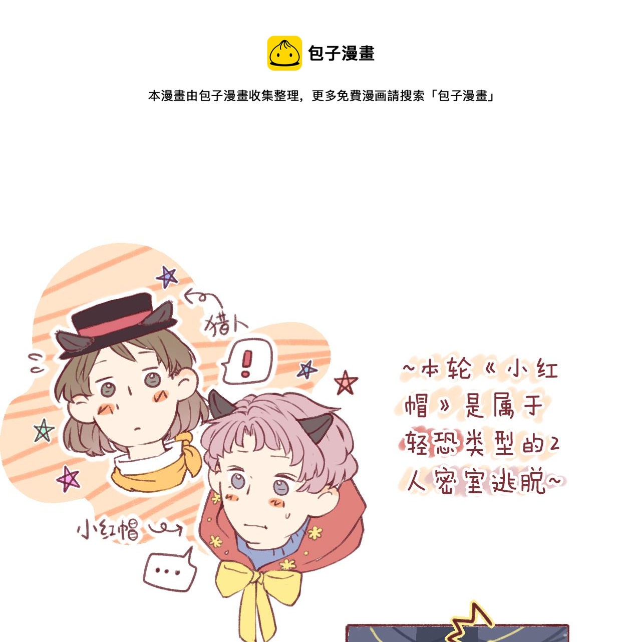 20 你是否只对我一个人如此温柔(1/3)-第19话