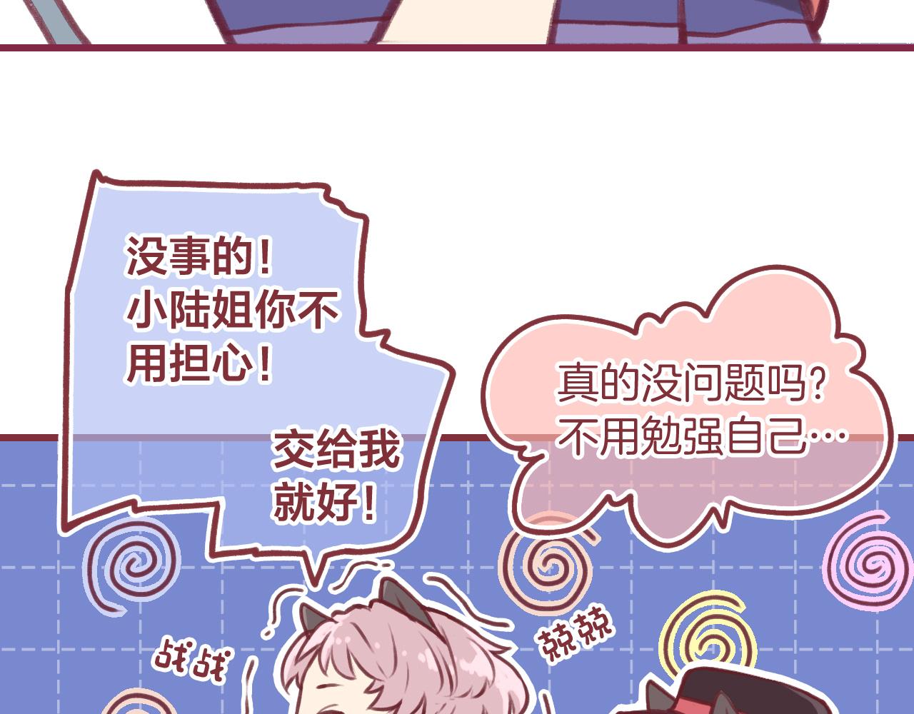 20 你是否只对我一个人如此温柔(1/3)-第19话