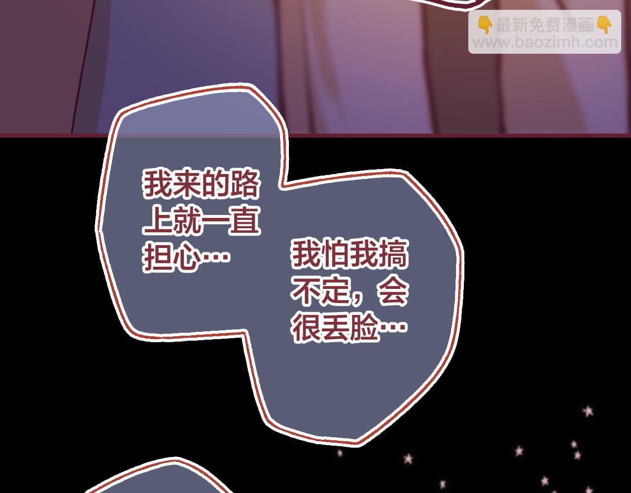 20 你是否只对我一个人如此温柔(1/3)-第19话