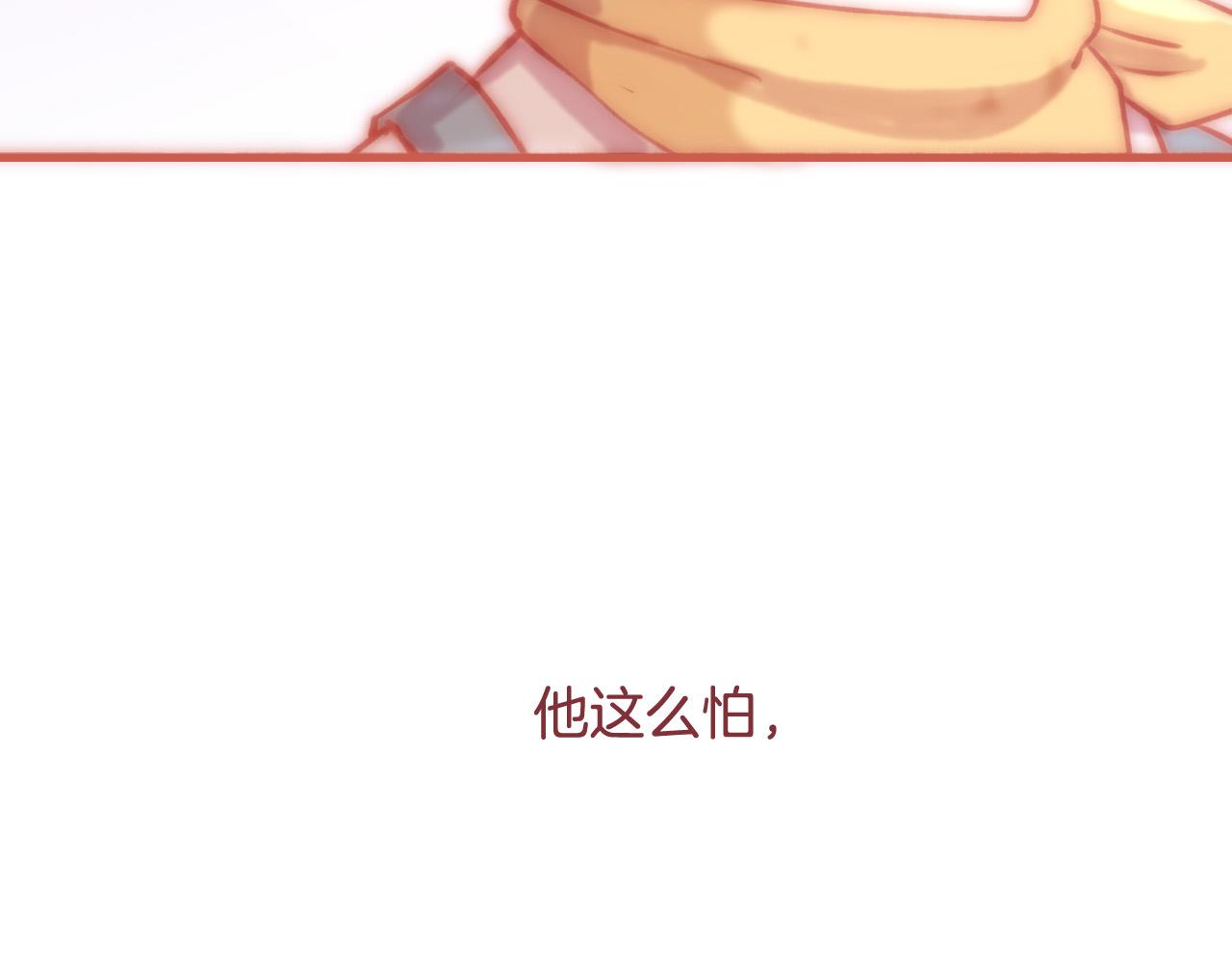 20 你是否只对我一个人如此温柔(1/3)-第19话