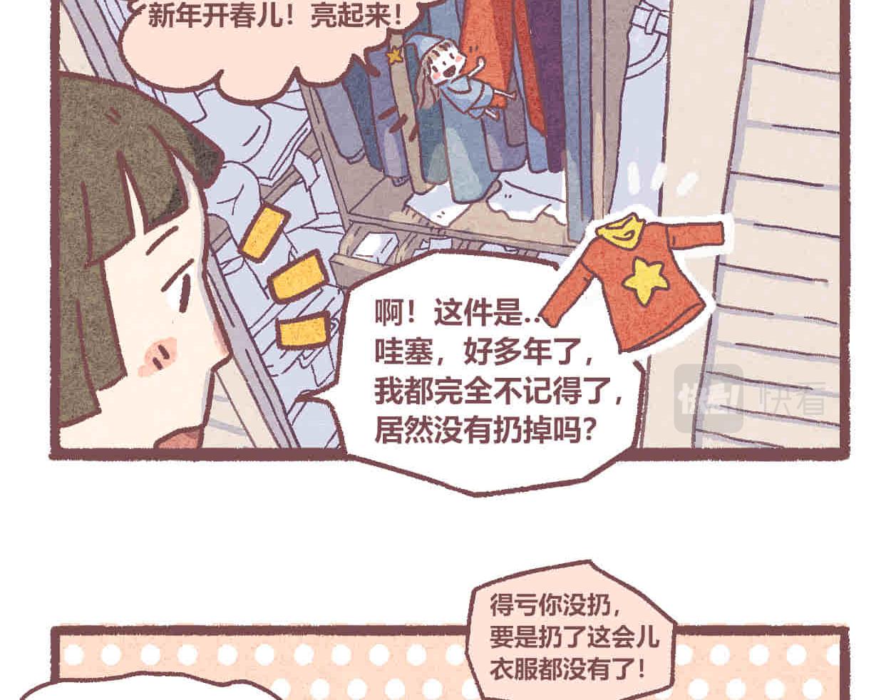 04 一点改变-第3话