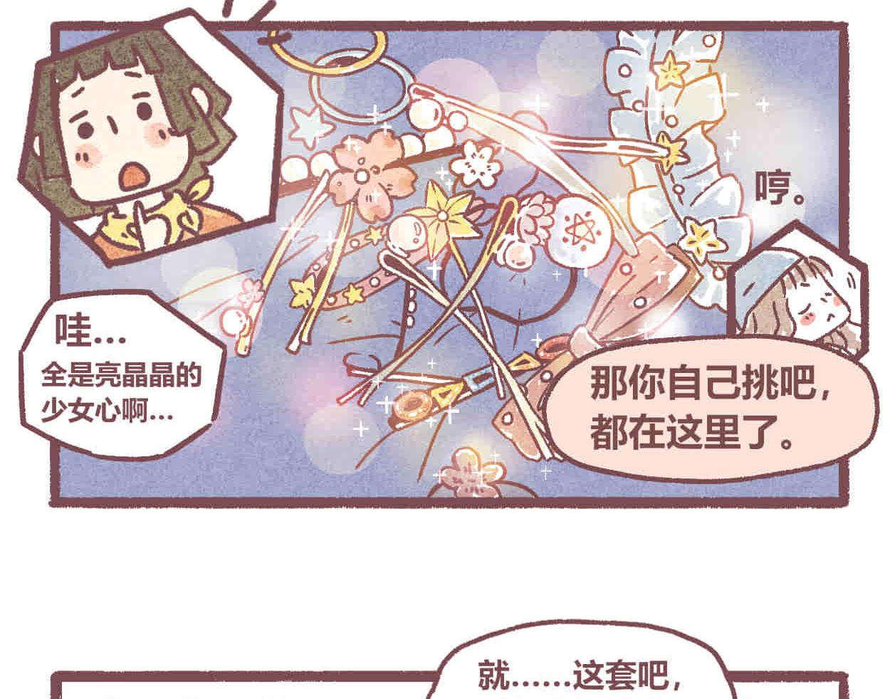 04 一点改变-第3话