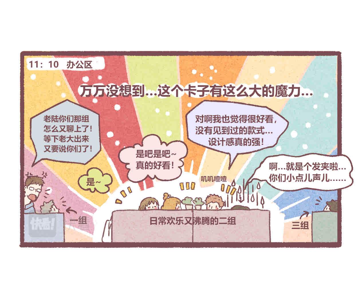 04 一点改变-第3话