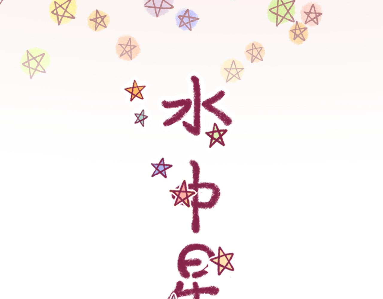 24 能够喜欢上你，真的是太好了(1/3)-第23话
