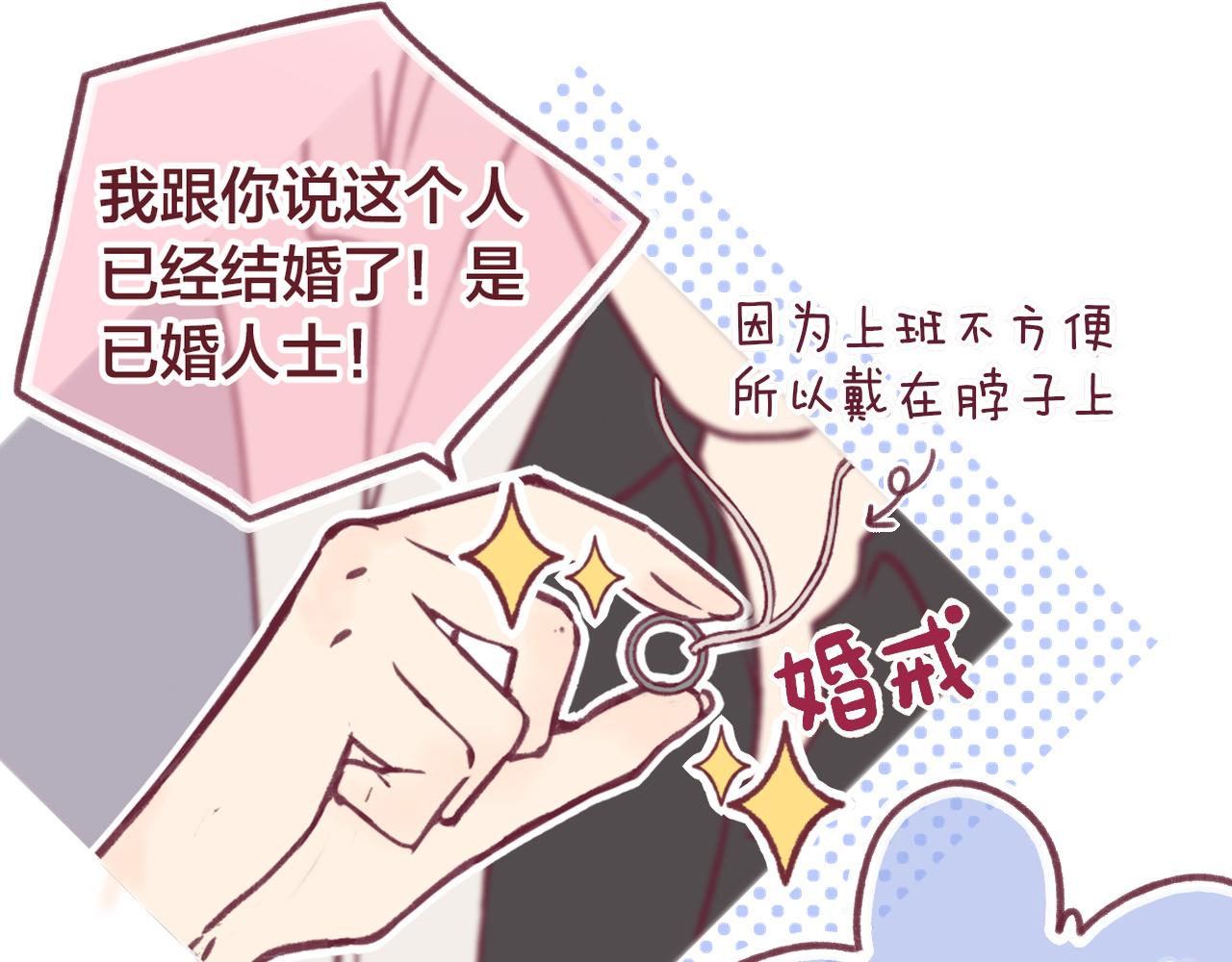 24 能够喜欢上你，真的是太好了(1/3)-第23话