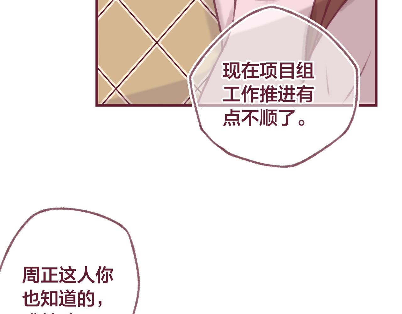 25 这到底是怎么回事！？(1/2)-第25话