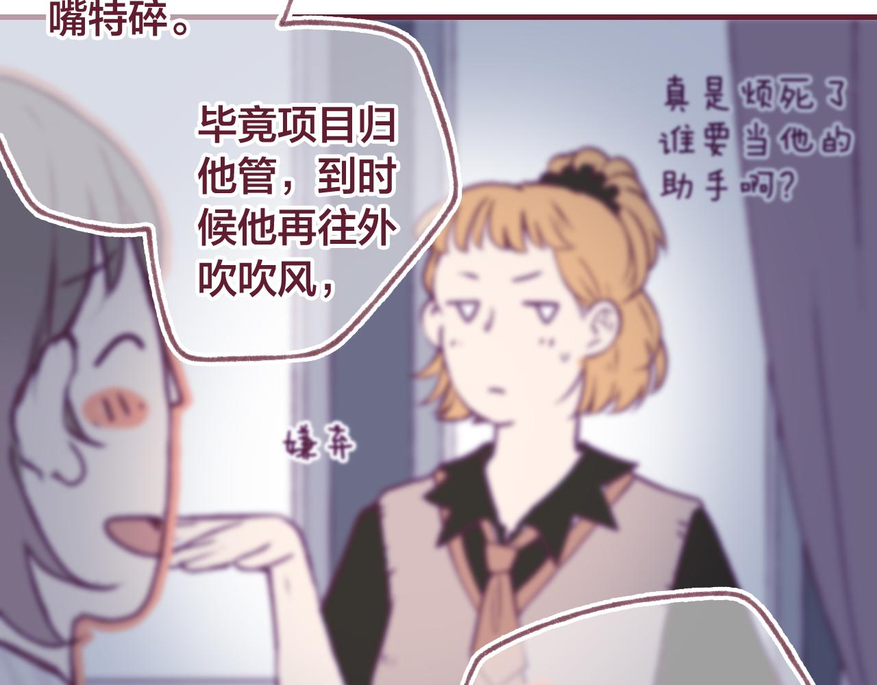 25 这到底是怎么回事！？(1/2)-第25话