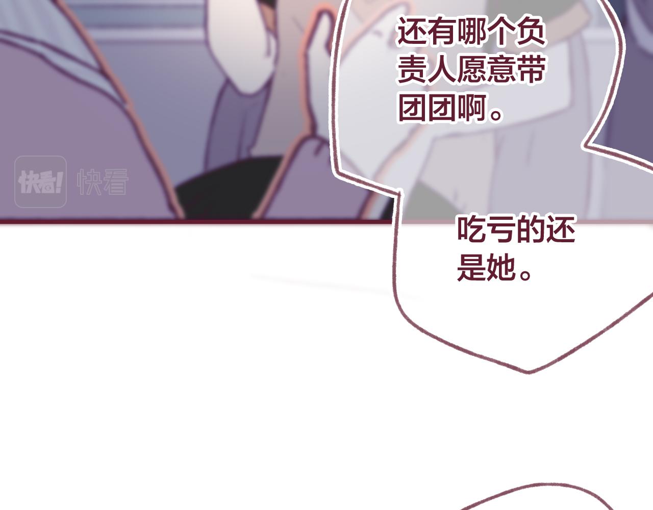 25 这到底是怎么回事！？(1/2)-第25话