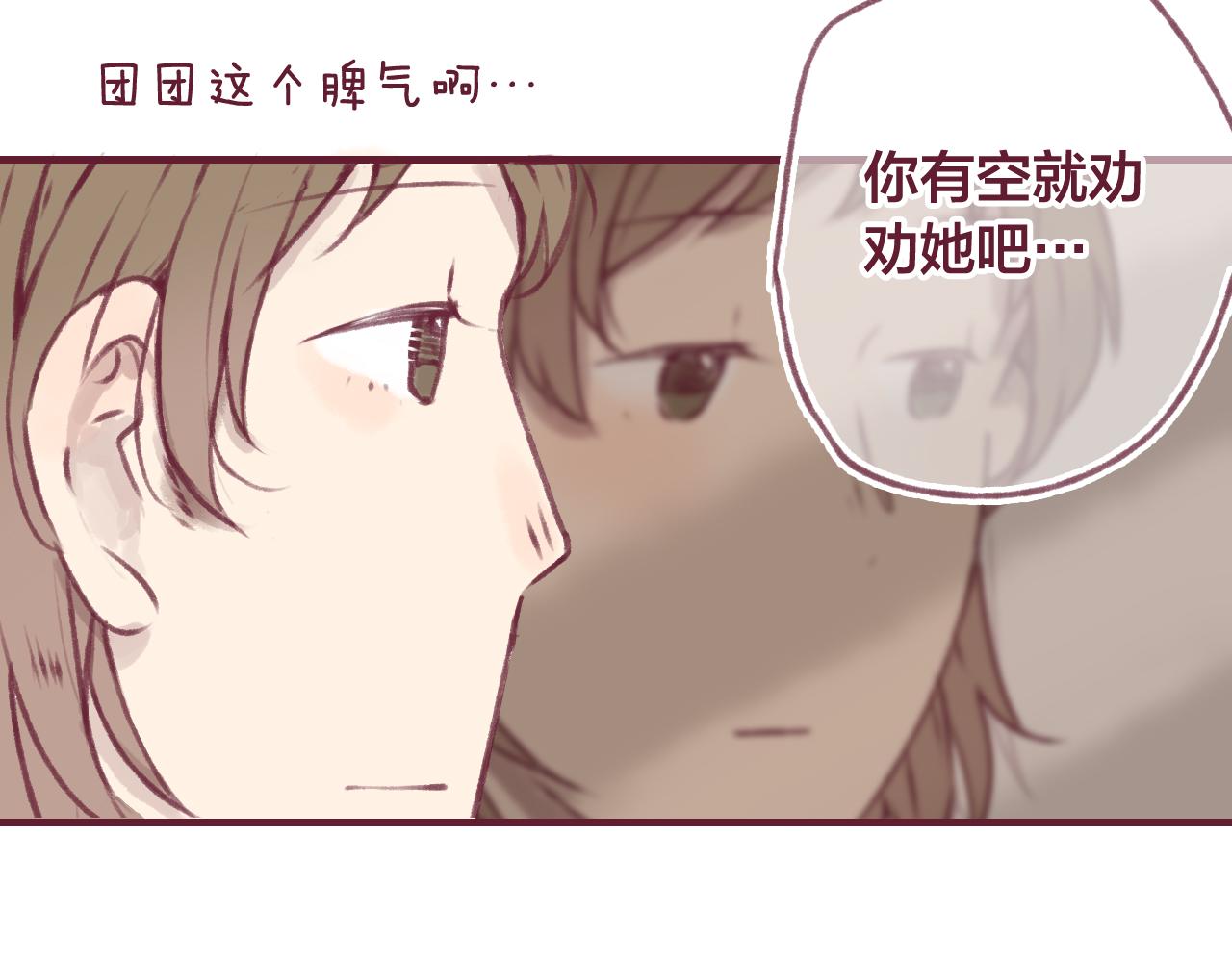 25 这到底是怎么回事！？(1/2)-第25话