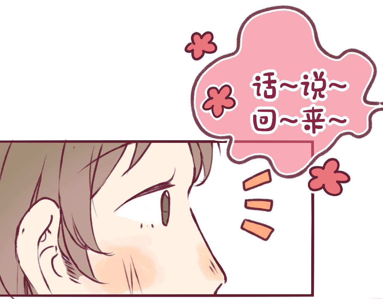 25 这到底是怎么回事！？(1/2)-第25话
