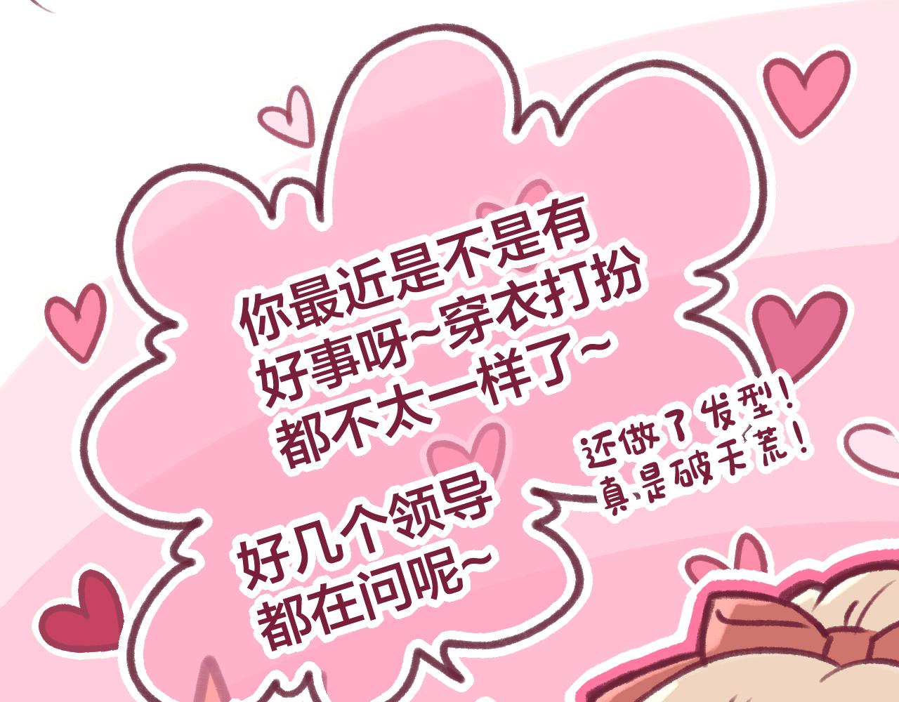 25 这到底是怎么回事！？(1/2)-第25话