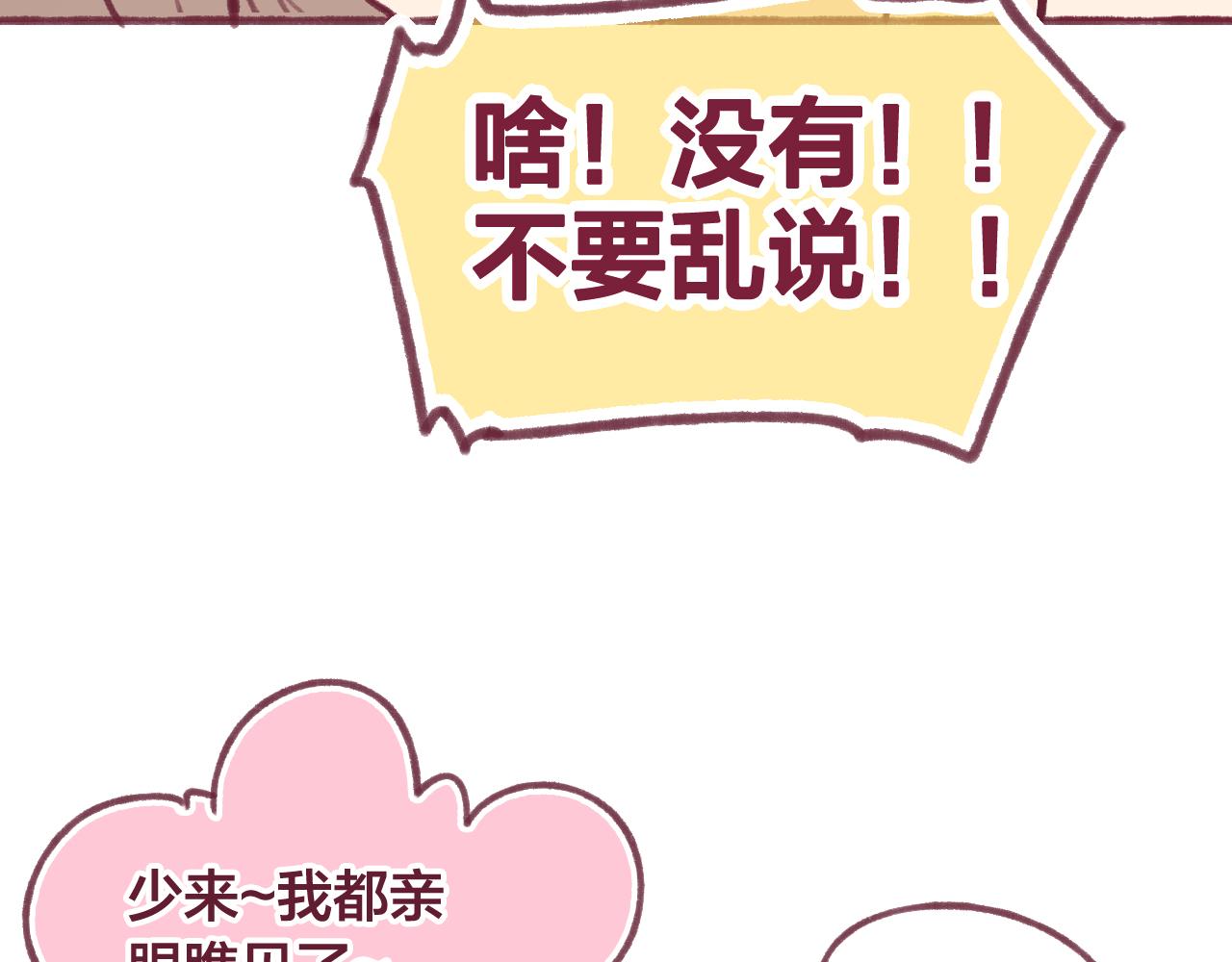 25 这到底是怎么回事！？(1/2)-第25话