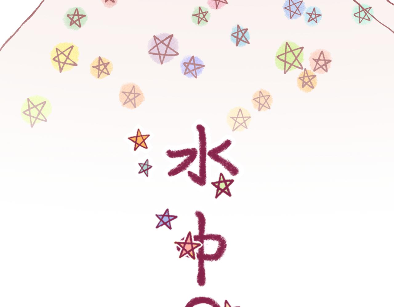 25 这到底是怎么回事！？(1/2)-第25话