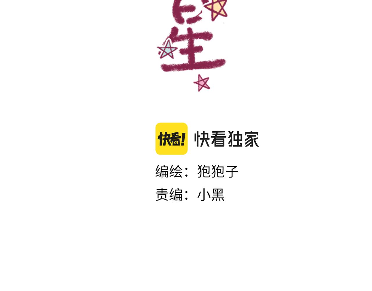 25 这到底是怎么回事！？(1/2)-第25话