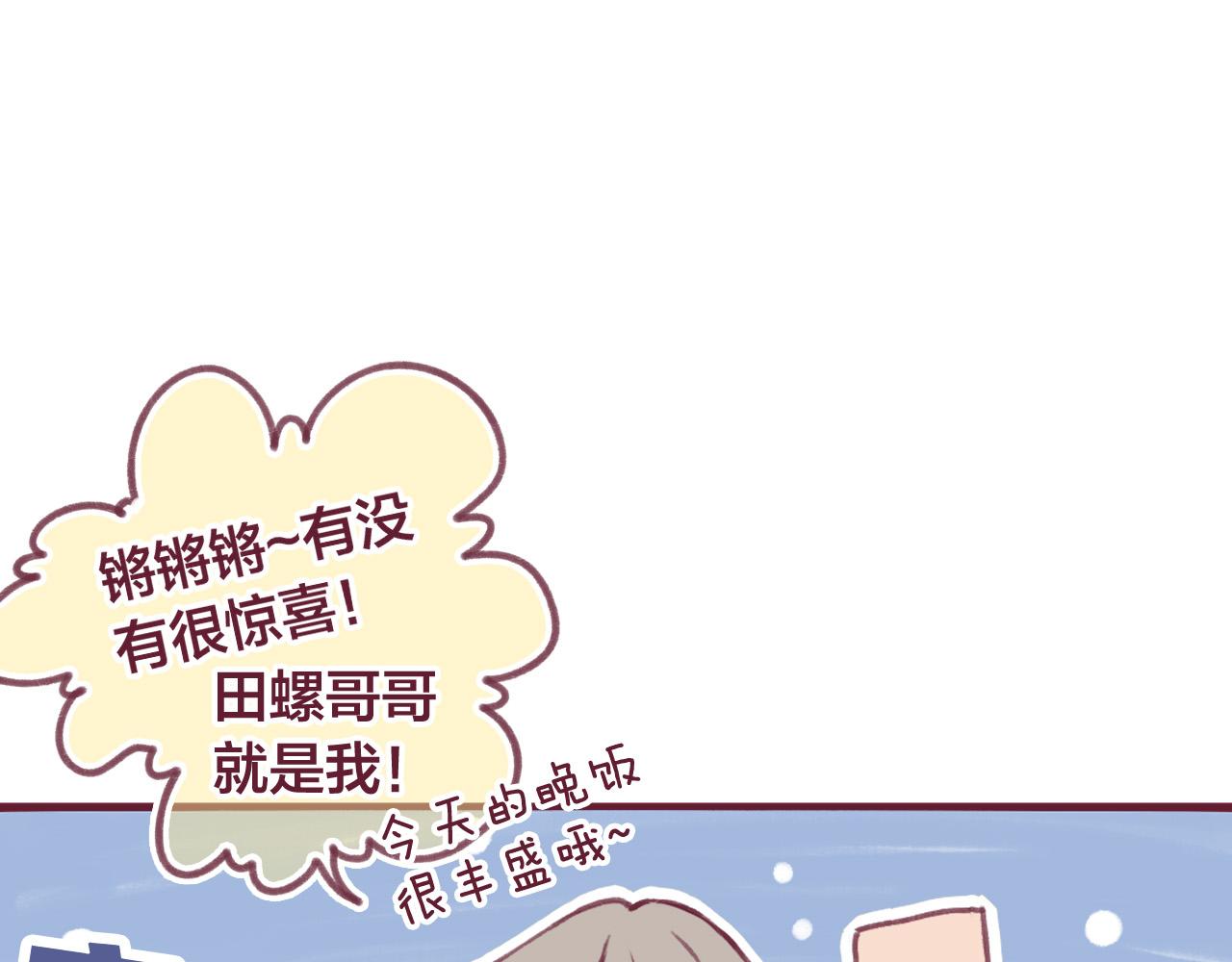 25 这到底是怎么回事！？(1/2)-第25话
