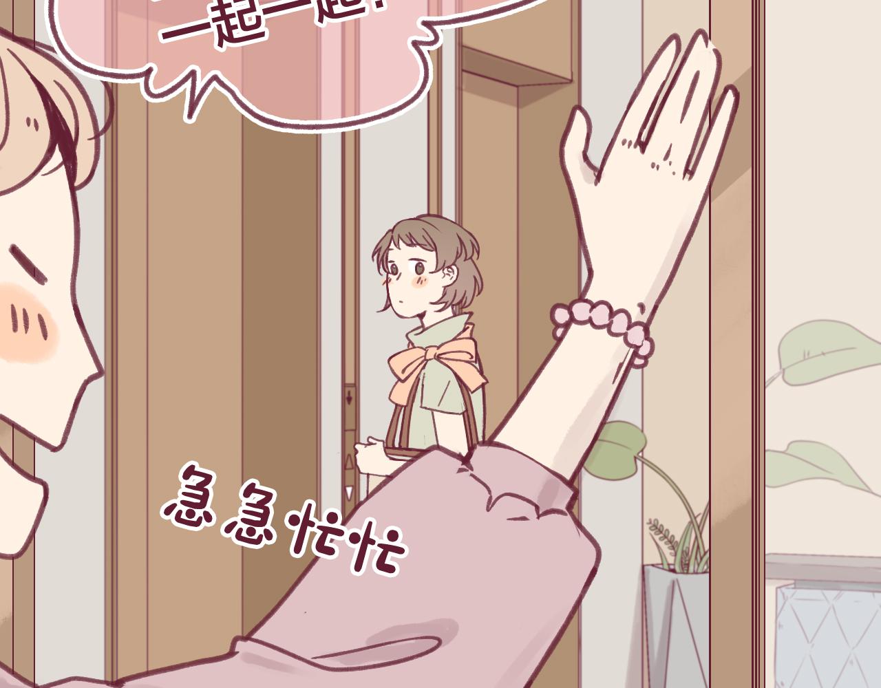 25 这到底是怎么回事！？(1/2)-第25话