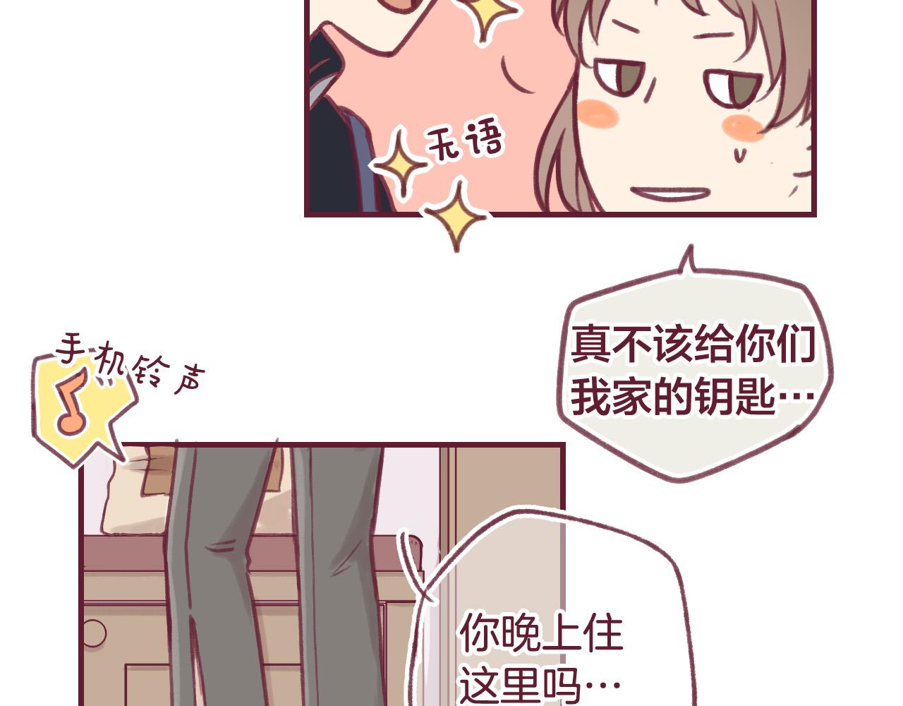 25 这到底是怎么回事！？(1/2)-第25话