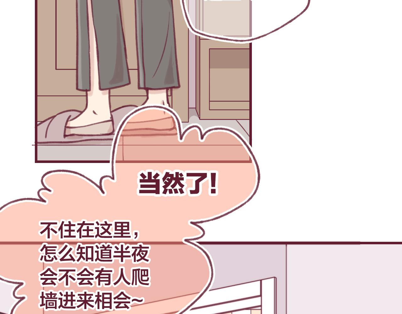 25 这到底是怎么回事！？(1/2)-第25话