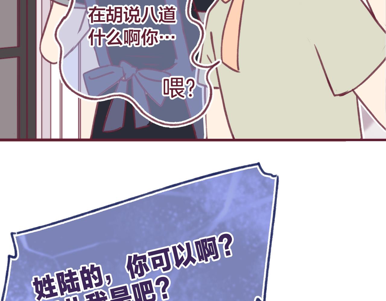 25 这到底是怎么回事！？(1/2)-第25话
