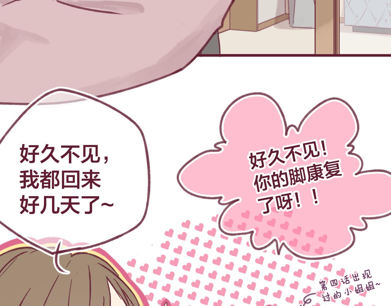 25 这到底是怎么回事！？(1/2)-第25话