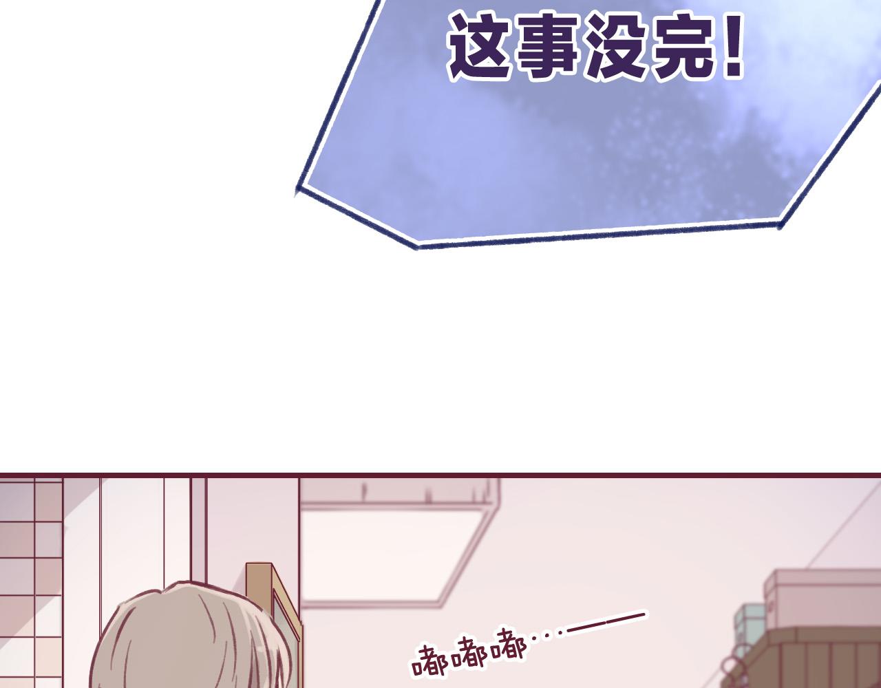 25 这到底是怎么回事！？(1/2)-第25话