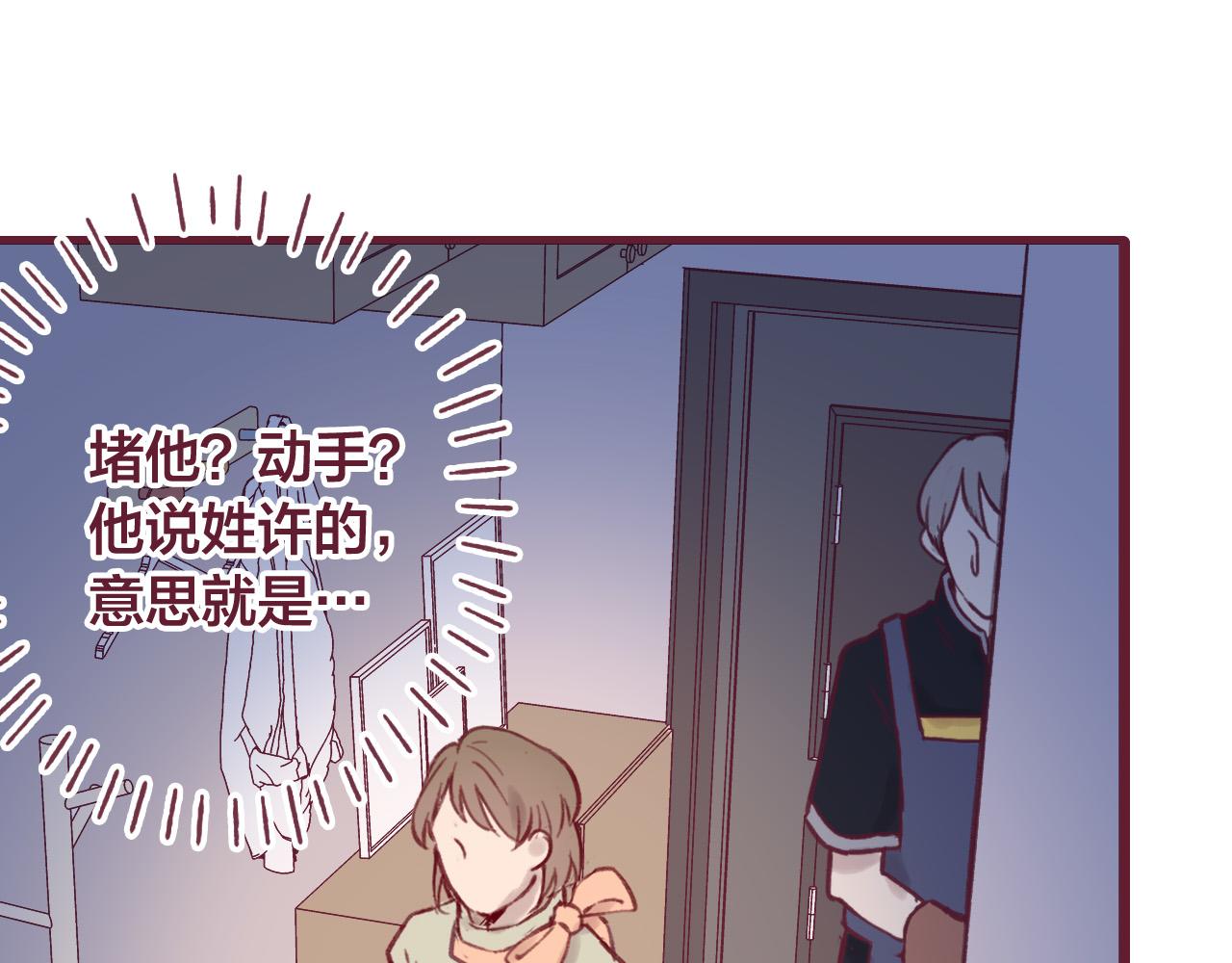 25 这到底是怎么回事！？(1/2)-第25话