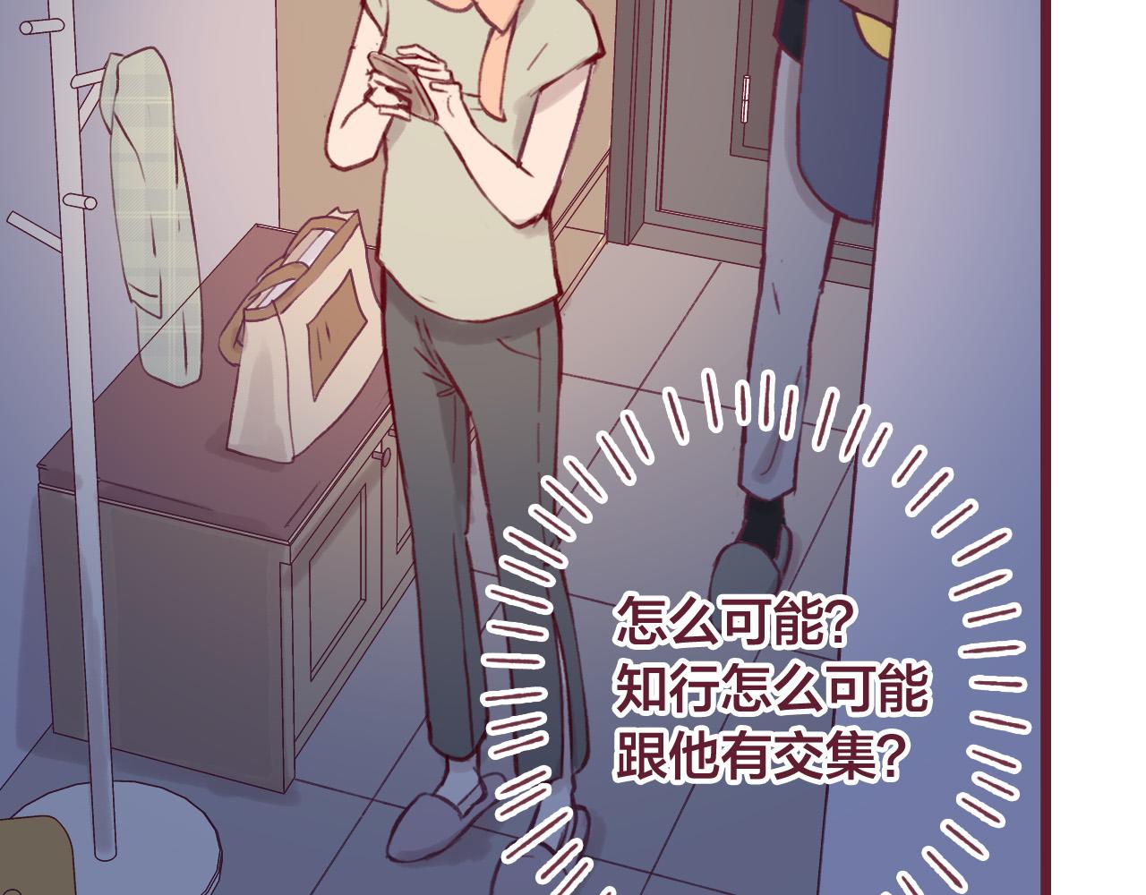25 这到底是怎么回事！？(1/2)-第25话