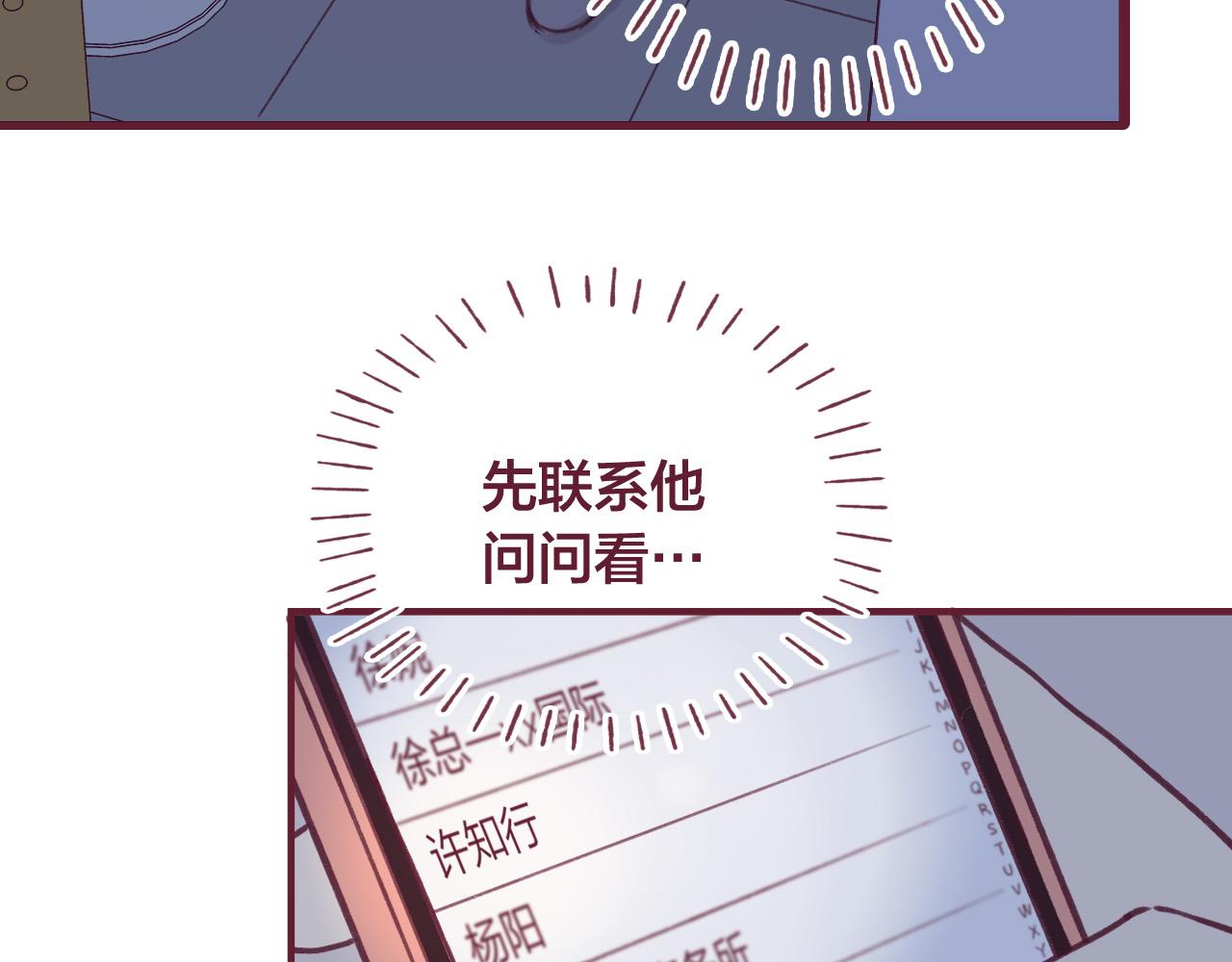 25 这到底是怎么回事！？(1/2)-第25话