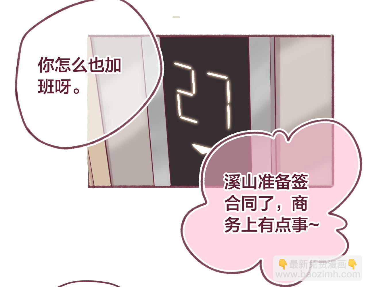 25 这到底是怎么回事！？(1/2)-第25话