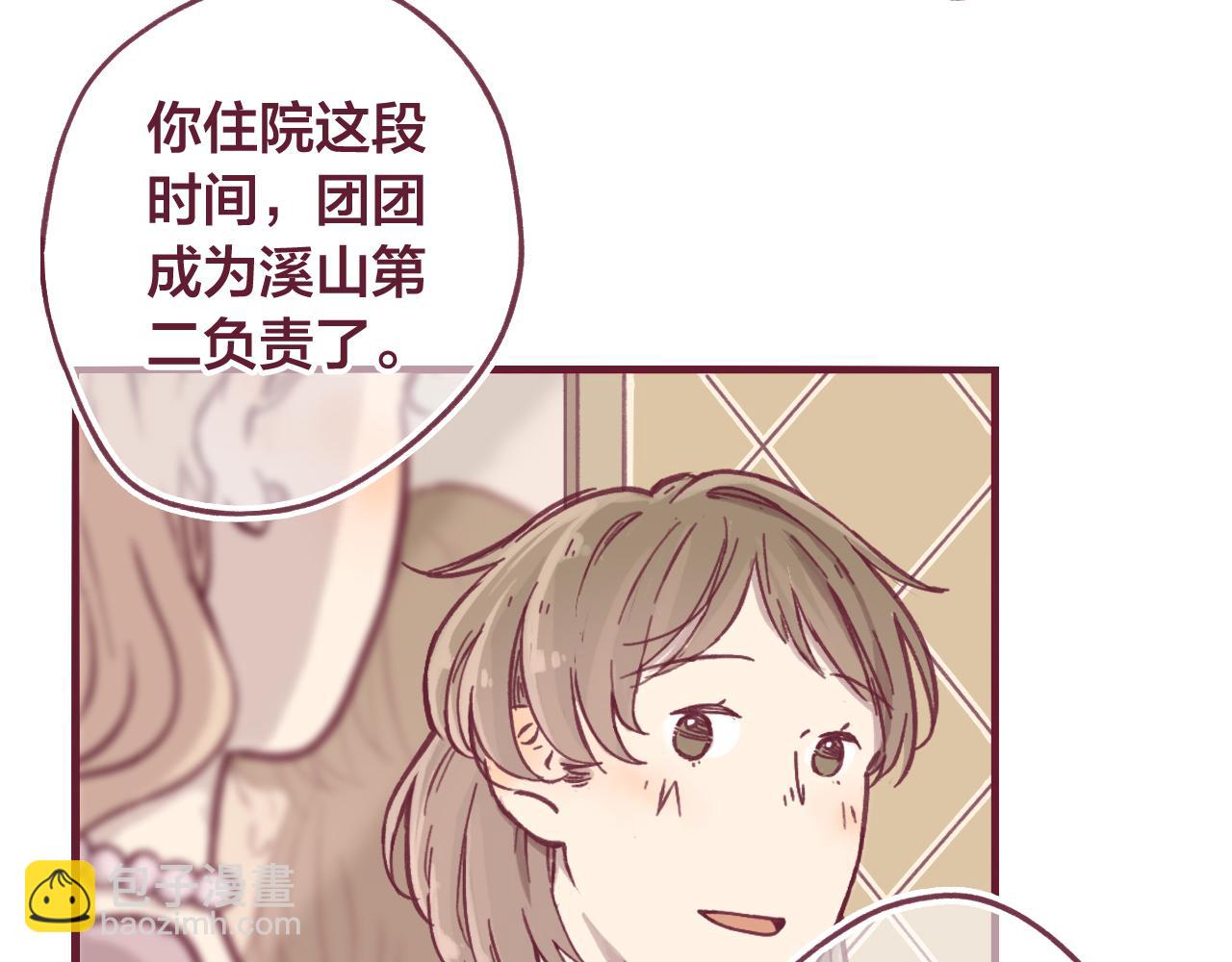 25 这到底是怎么回事！？(1/2)-第25话