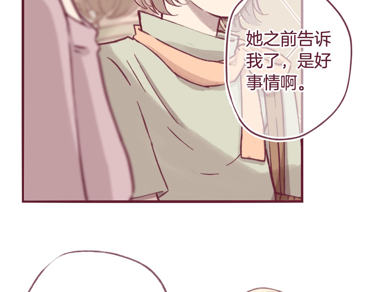 25 这到底是怎么回事！？(1/2)-第25话