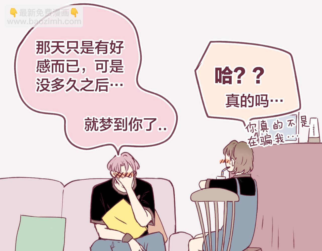 番外：许老师的小把戏-第27话