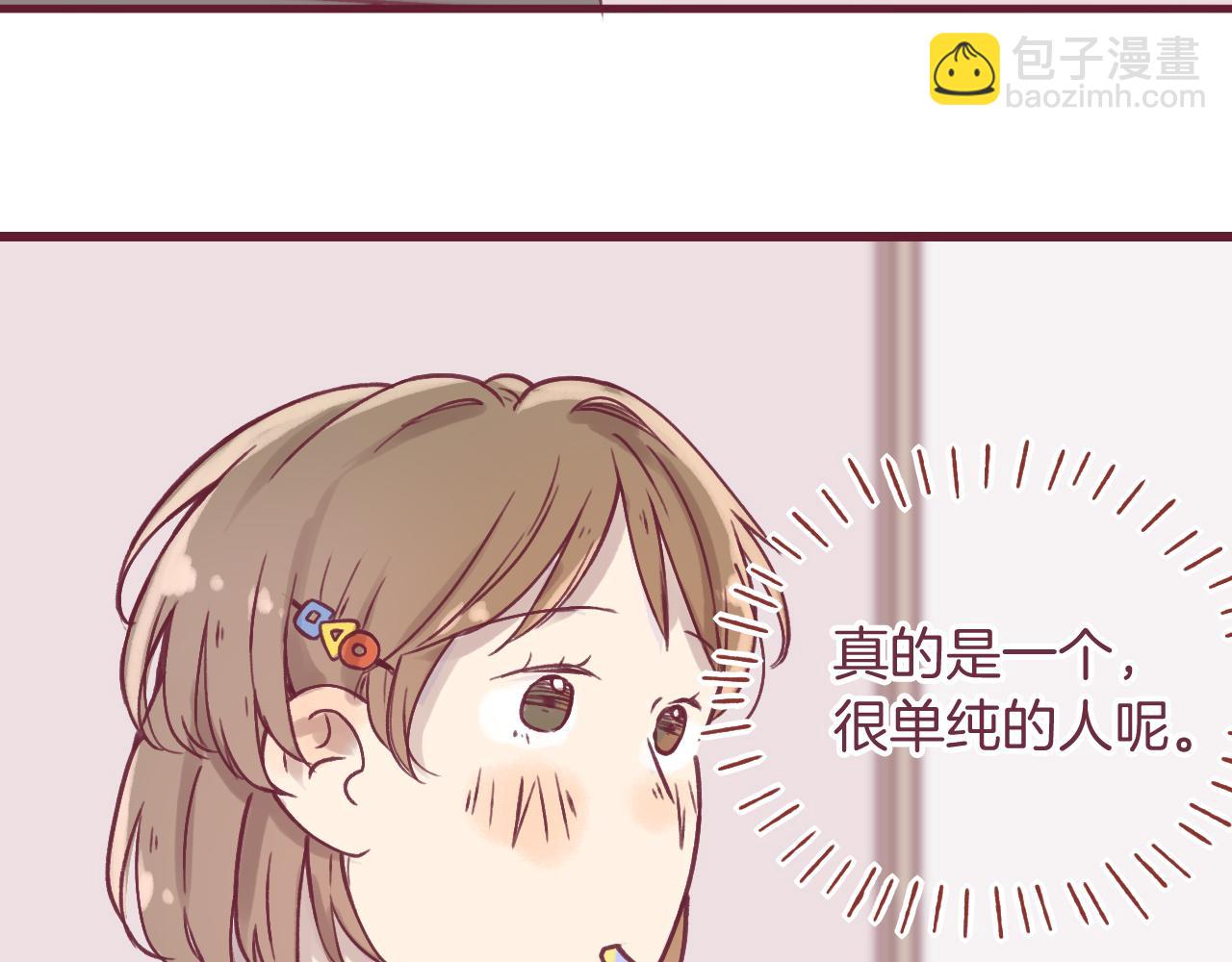 番外：许老师的小把戏-第27话