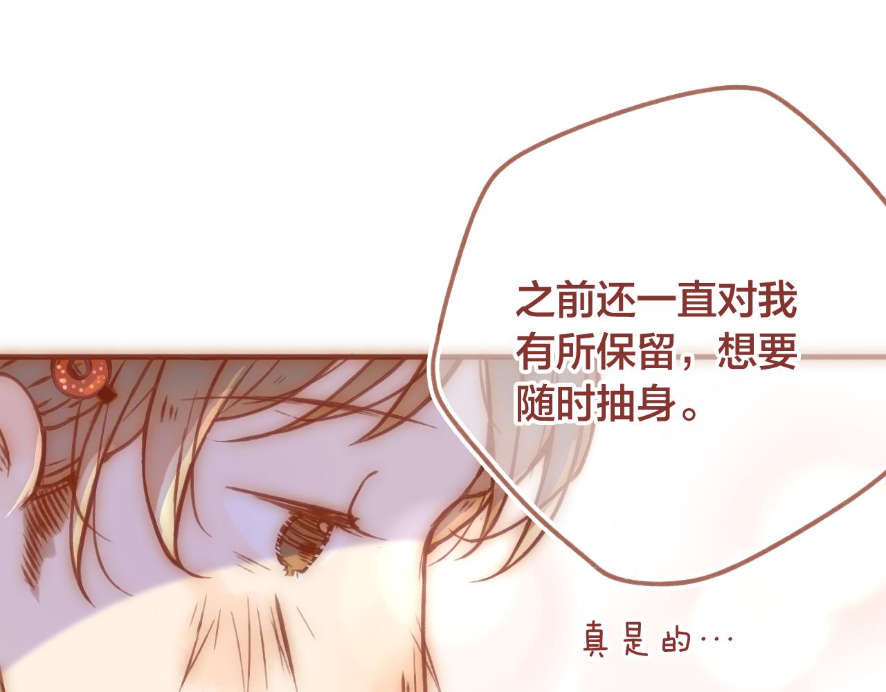 番外：许老师的小把戏-第27话