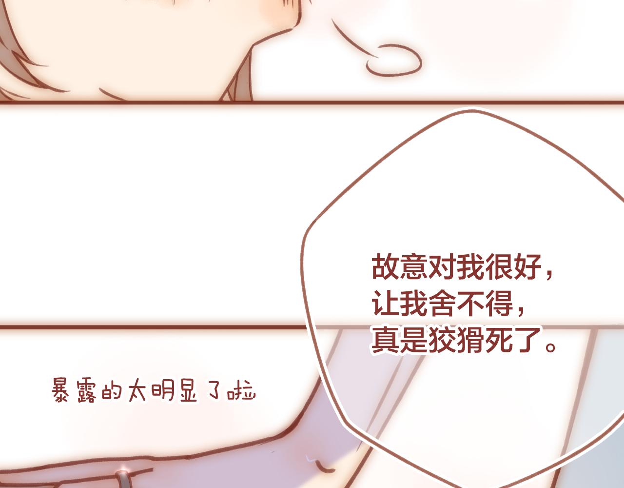 番外：许老师的小把戏-第27话